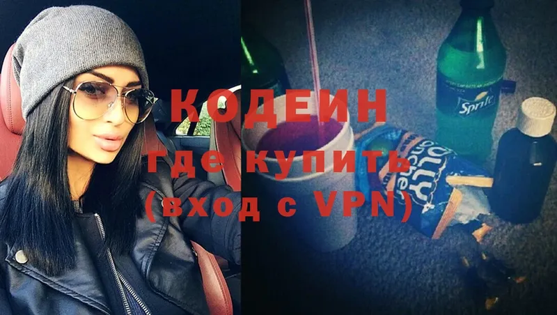 Кодеин Purple Drank  купить закладку  KRAKEN ссылка  Белебей 