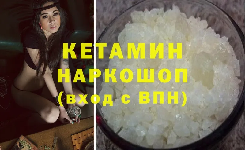 Кетамин ketamine  где купить наркоту  Белебей 