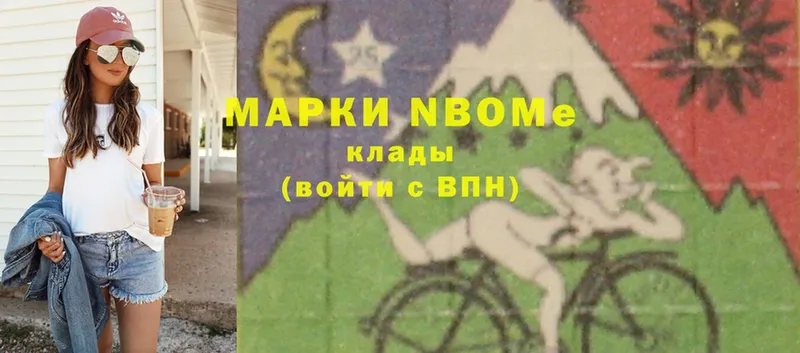 Марки N-bome 1,5мг  наркошоп  Белебей 